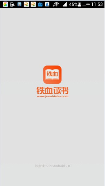 铁血读书网app  v2.4.6图4