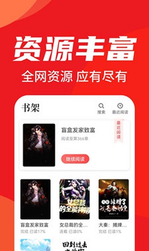 天天追书app下载免费  v1.0.3图3