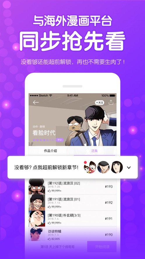 咸番动漫2023  v1.0.1图2