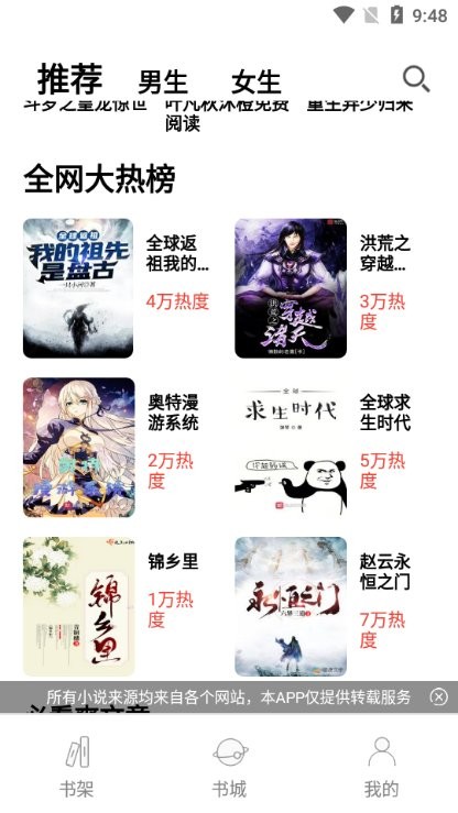 无聊阅读最新版  v1.8.0图2