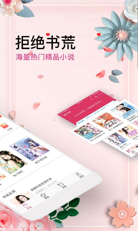 微言情免费版  v3.1图2