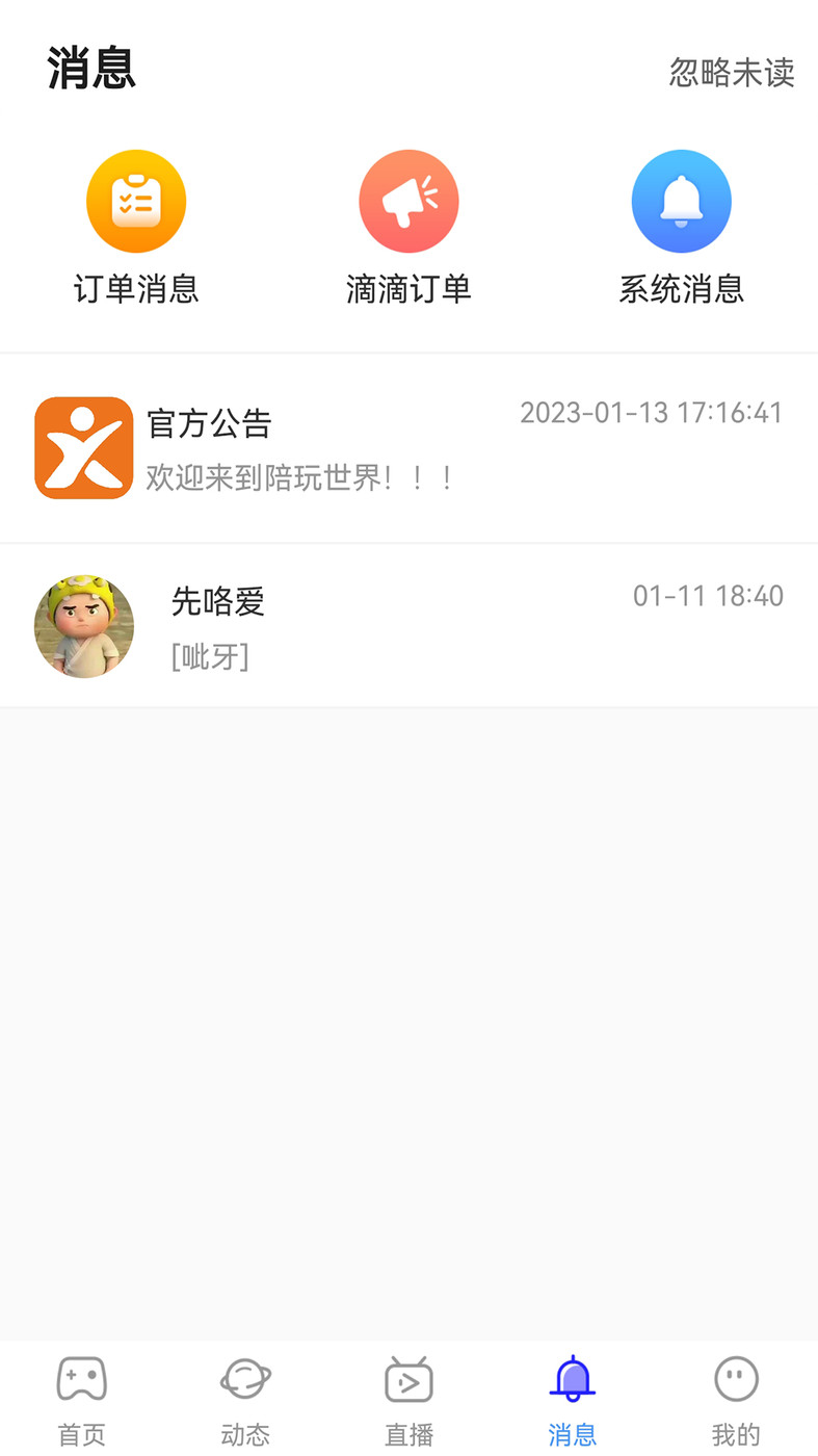 行百里  v1.0.3图4