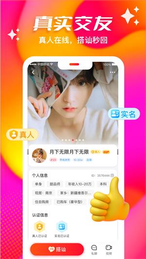 心缘手机版  v1.2.3图1