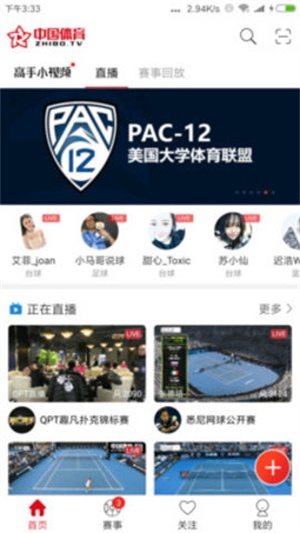 中国体育手机版下载  v4.4.0图1