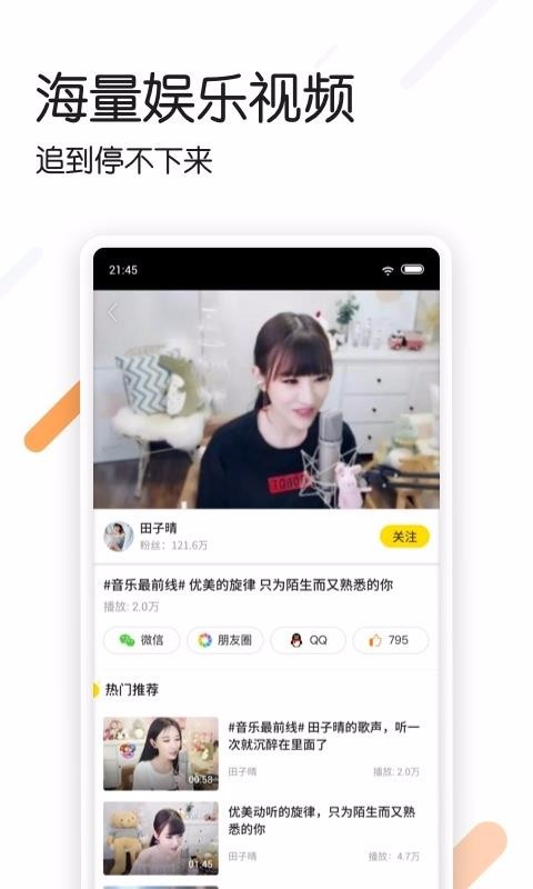 追看视频app  v3.4.1图2