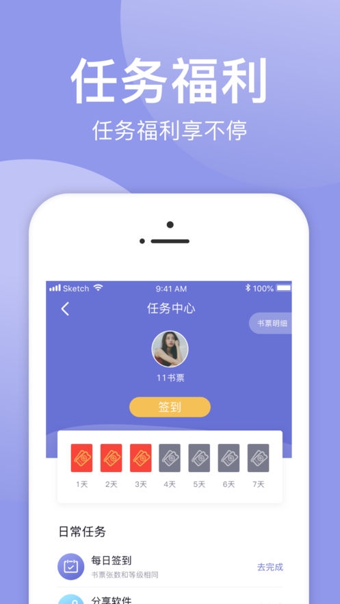 小白追书最新版  v1.0.2图1