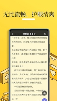 无敌小说200万字以上  v1.0.2图1