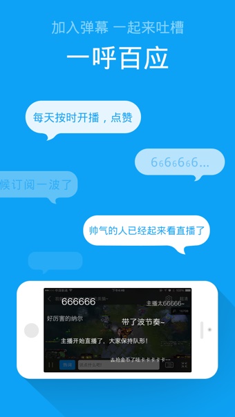 战旗TV2023  v3.4.1图1