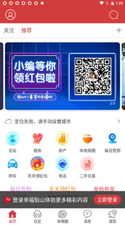 幸福铅山  v2.0.5图1