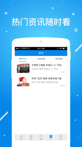 北京昌平健康云  v1.3.3图1