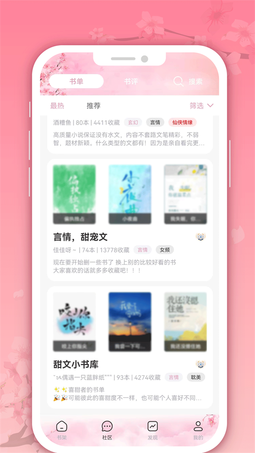 微耽小说可下载全文  v1.0.0图3