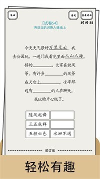 脑洞的答卷  v1.01图1