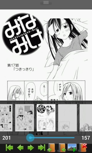 perfectviewer完美漫画  v4.2.0.2图3