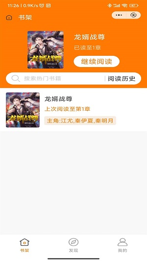 宛夏书院安卓版  v1.0.0图1