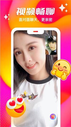 心缘手机版  v1.2.3图2