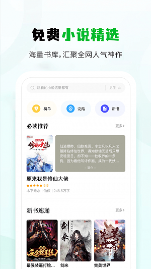 小书森阅读2024  v1.0图4