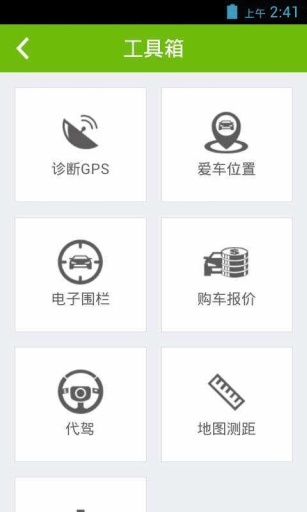 悠悠驾车  v3.3.15图5