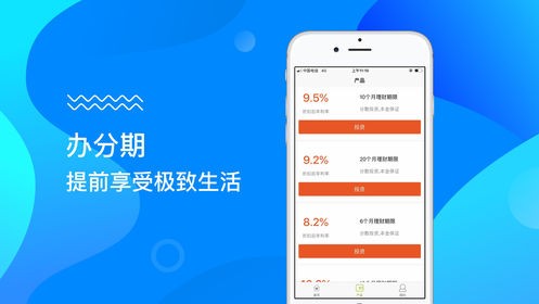 熊猫有借  v1.5.1图1