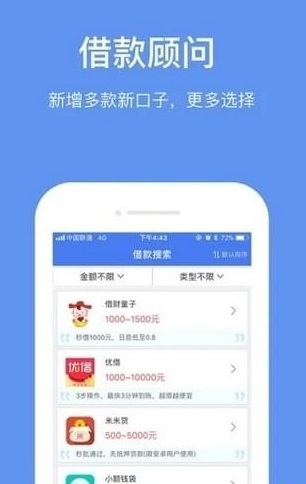 小云豹贷款app  v3.5.3图1