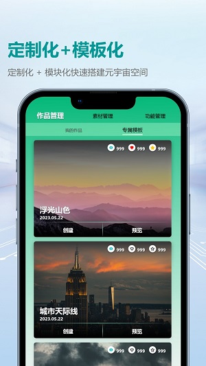 虚幻奇点最新版  v1.0.000图2