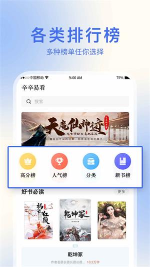 辛辛易看2024  v1.0图1