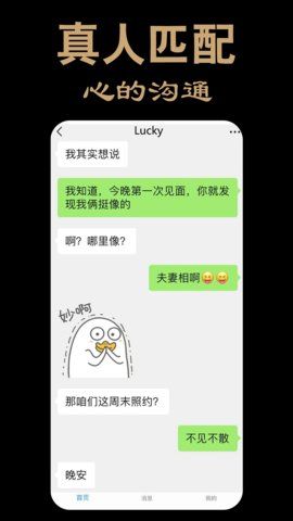 伊人聊天交友app  v1.1.4图1