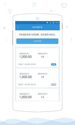 迅捷易借贷款  v1.2.0图3