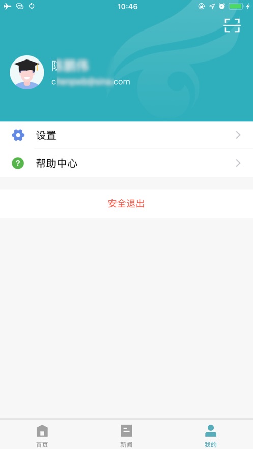 学信网手机版  v0.9.13.5图1