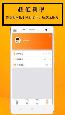 鑫享通贷款最新版  v3.5.3图3