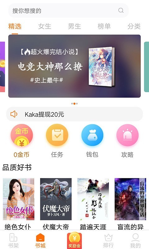 小狸阅读安卓版  v1.8.9图1