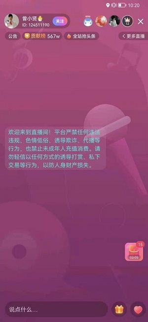 耶噗2023  v1.0.0图1