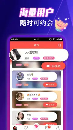 伊缘探陌夜app  v1.2.4图1