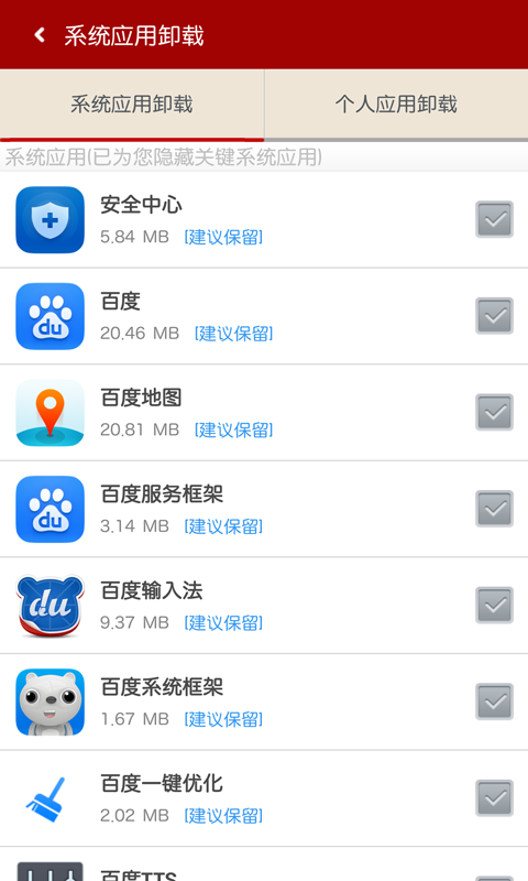 百度一键root  v2.6.3图3