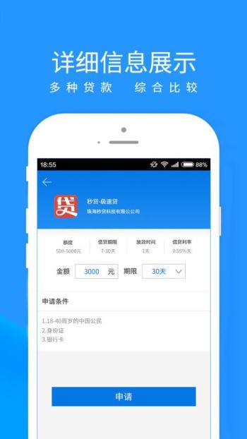 新易贷app  v1.4.8图4