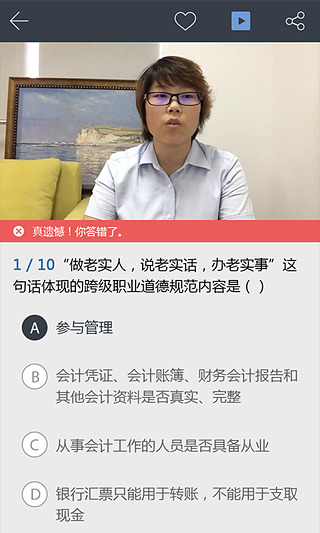 一周过会计  v1.4.6图5