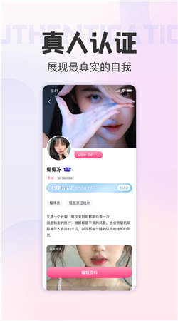 伊欢交友最新版  v4.6.0图1