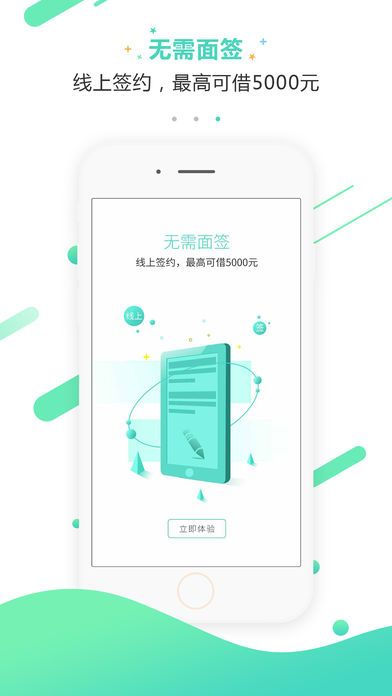 笑分期免费版  v1.1.3图4