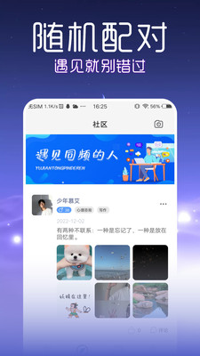 秀蛋秘聊2023  v1.0.5图3