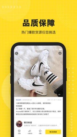 nice货源官方版  v1.0.0图1