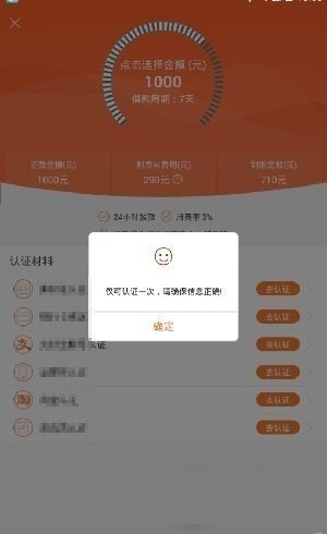 信用借贷款app  v1.7.3图2