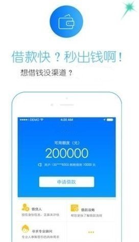 鑫时贷app  v1.0图2