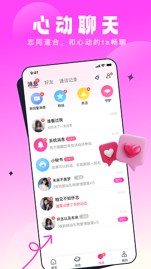 壹零见见2023  v1.0.0图2