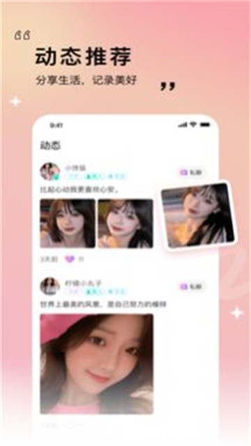 窈窕淑女app  v1.2.0图2