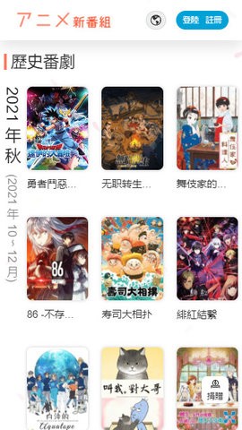 新番组手机版  v1.0.2图2