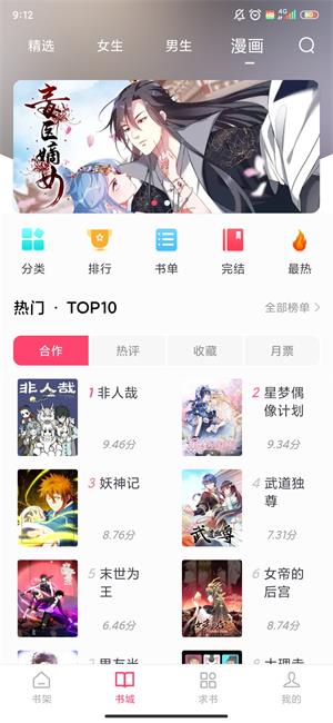 小小阅读app官方正版下载1.0.3  v6.3.6图2