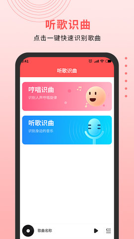 乐趣音乐播放器官方下载  v1.0.6图3