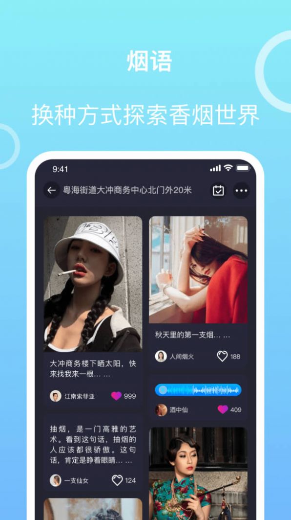 烟民俱乐部交友  v5.0图2