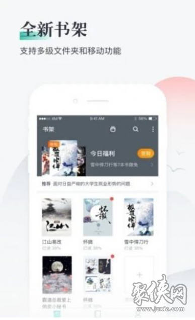 西红柿小说免费阅读最新版  v1.1图2