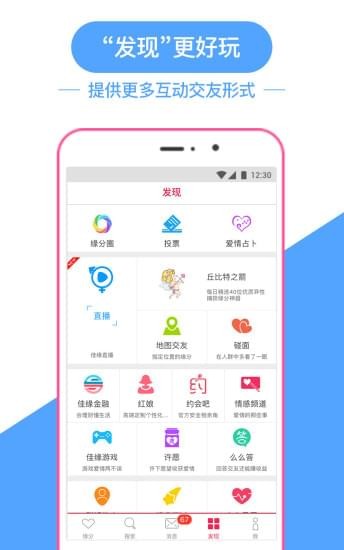 老账号世纪佳缘长期不登录  v8.9.1图2