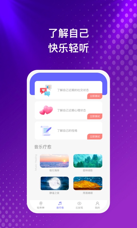 云之音  v1.0.1图1